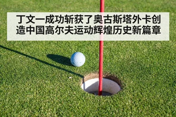golf putting green