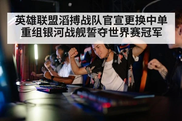 gaming tournament