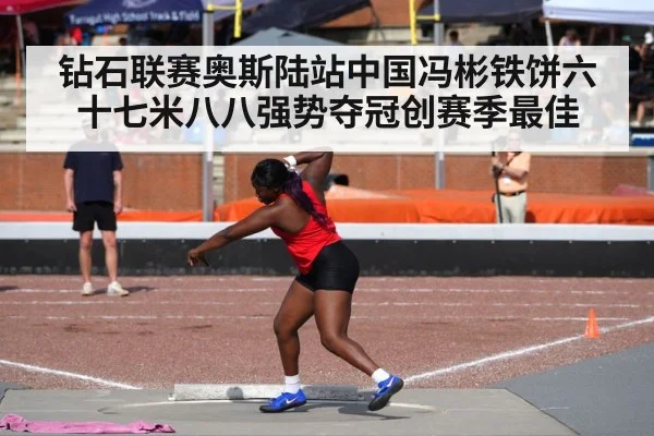 female athlete discus