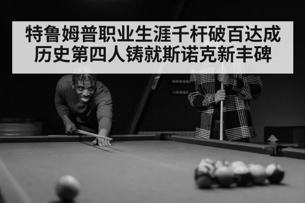 snooker player