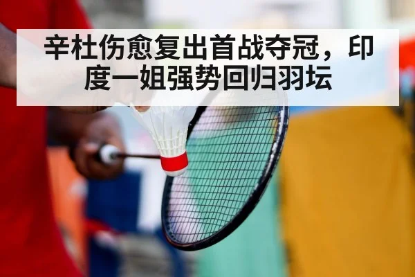 badminton training