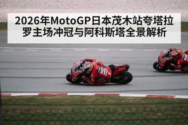 MotoGP motorcycle race track cornering
