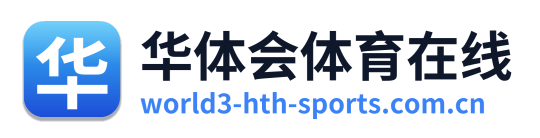 华体会体育在线